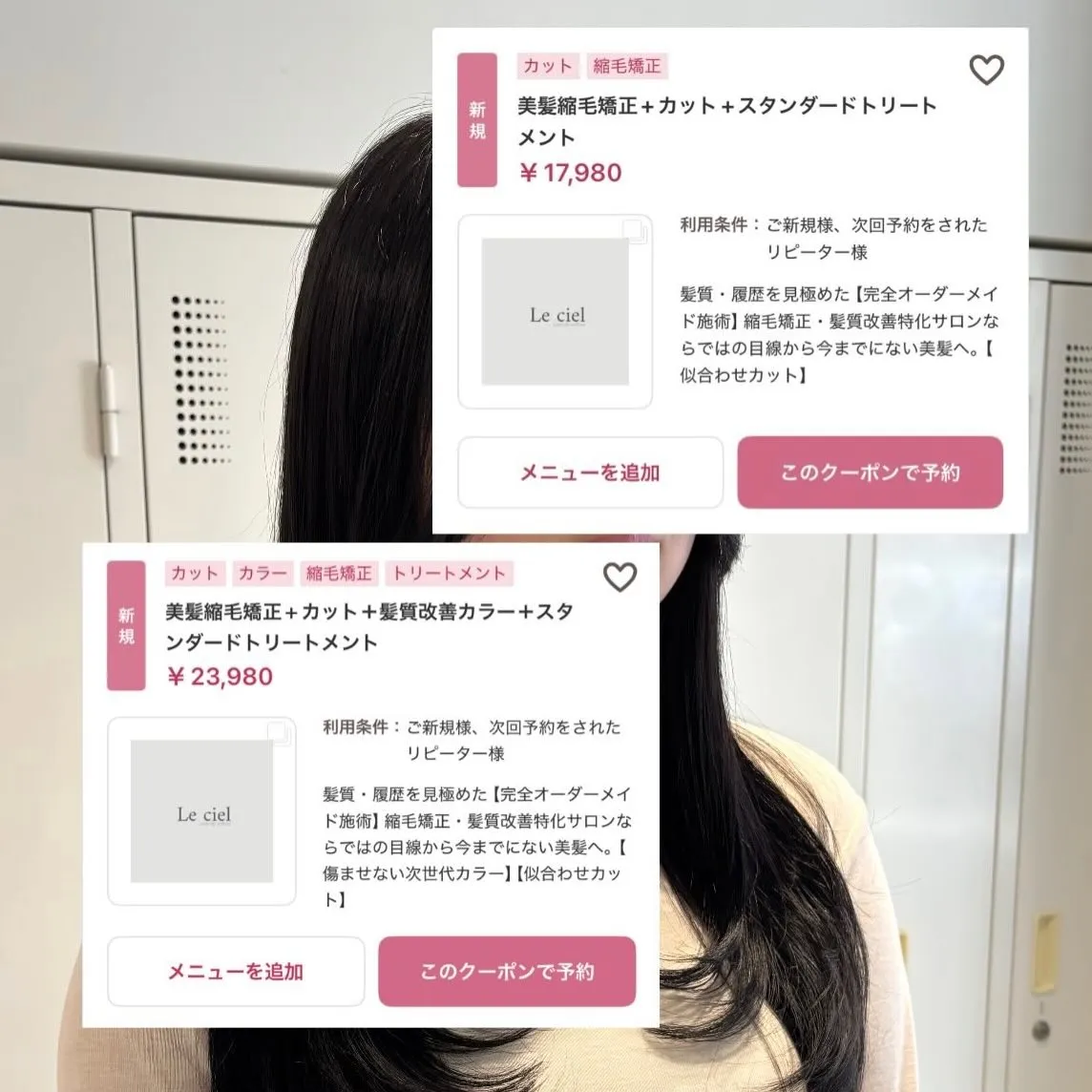 大阪梅田で髪の悩みを解消したい方、必見です！✨トリートメント...