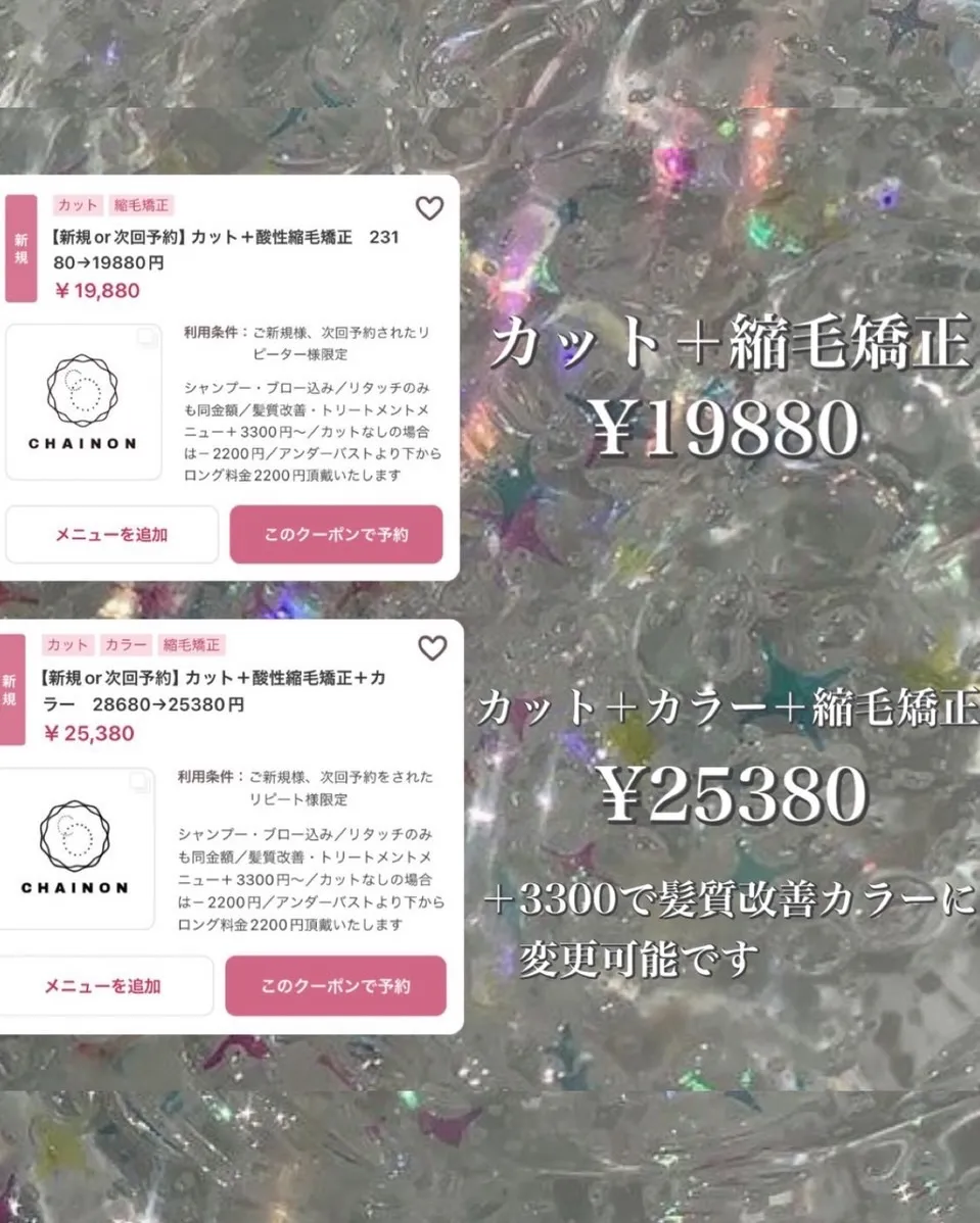 大阪梅田で髪の悩みを解消したい方、必見です！✨トリートメント...