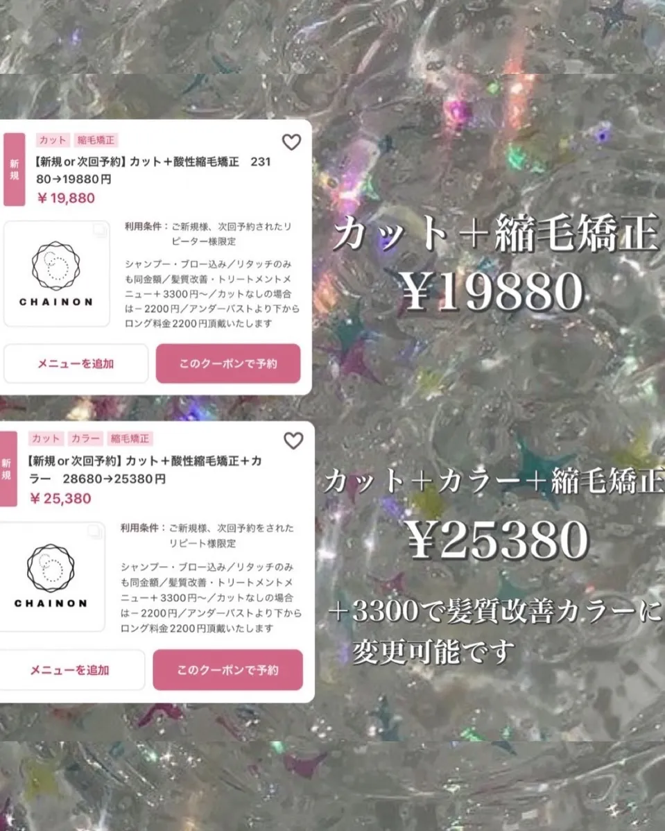 大阪梅田で髪の悩みを解消したい方、必見です！✨トリートメント...