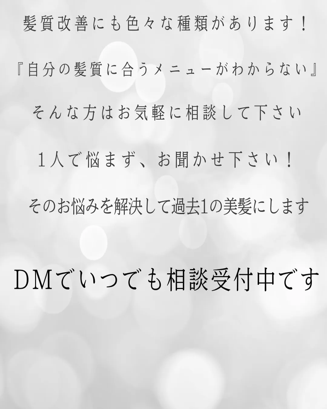 大阪梅田で髪の悩みを解消したい方、必見です！✨トリートメント...