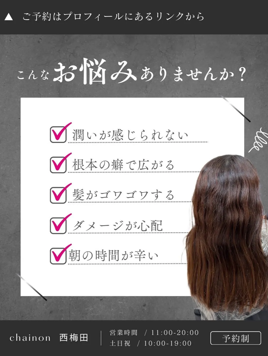 大阪梅田で髪の悩みを解消したい方、必見です！✨トリートメント...