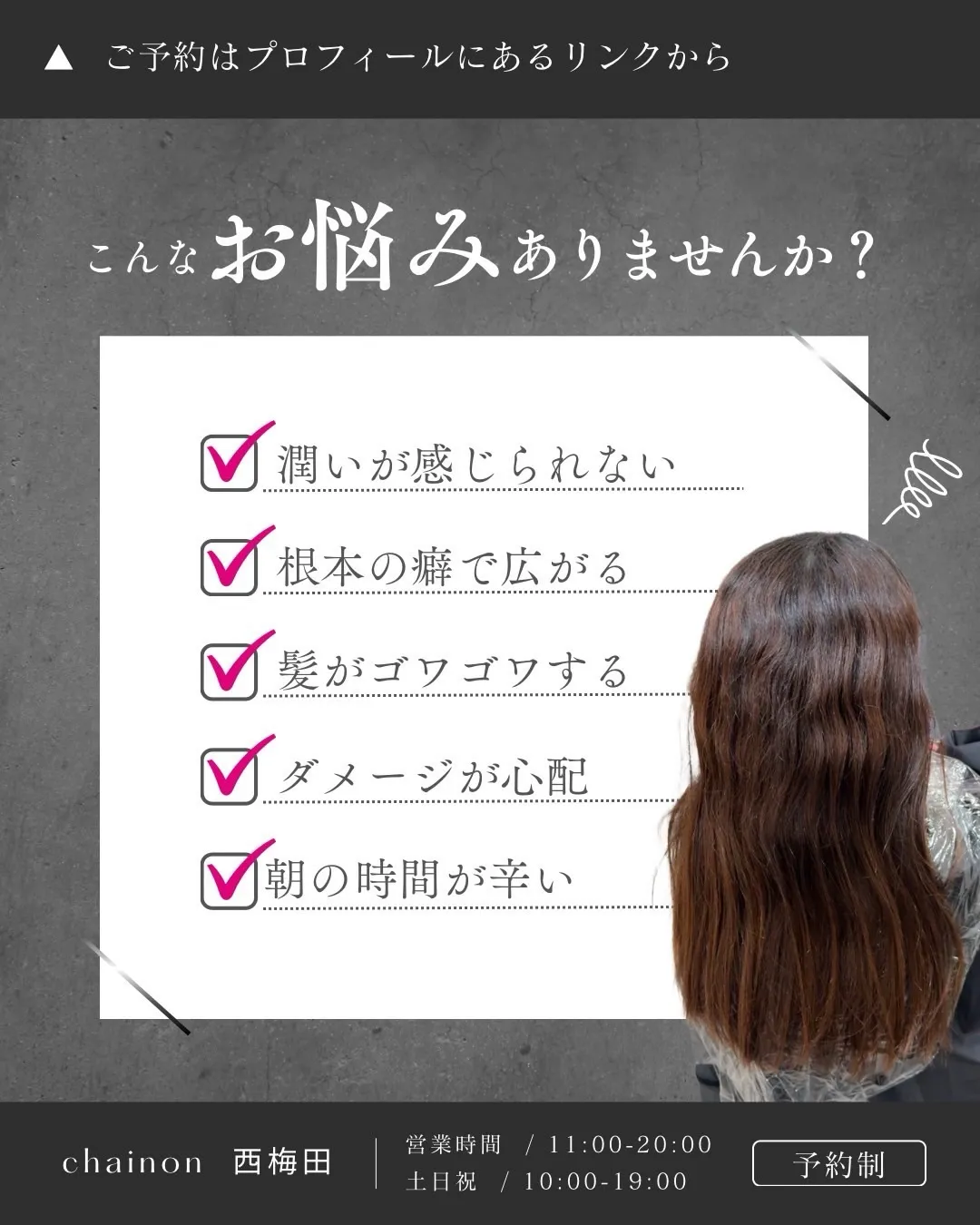 大阪梅田で髪の悩みを解消したい方、必見です！✨トリートメント...