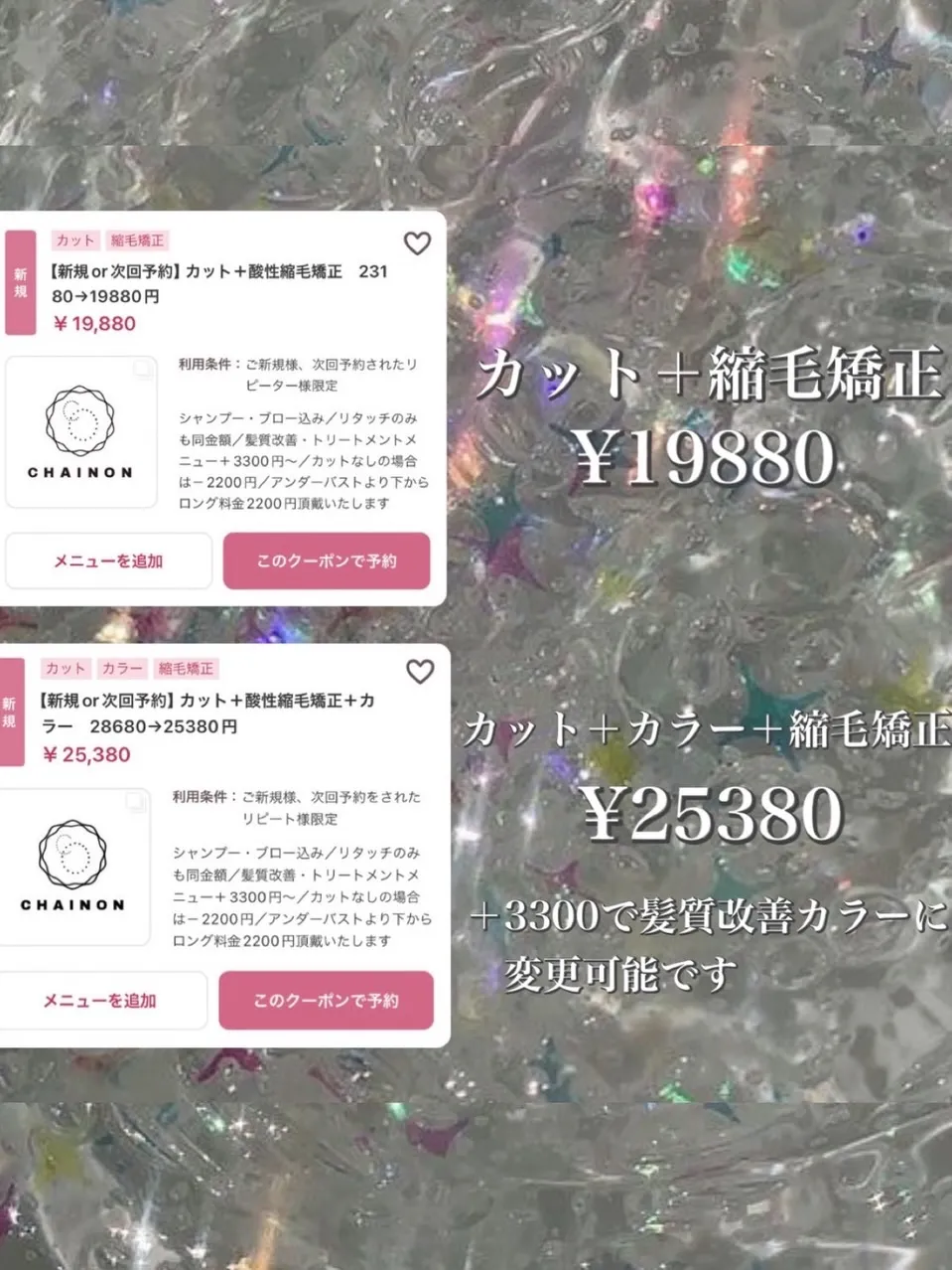 大阪梅田で髪の悩みを解消したい方、必見です!✨