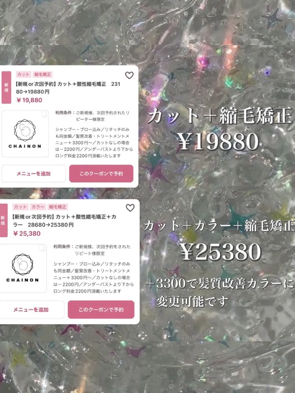 大阪梅田で髪の悩みを解消したい方、必見です!✨