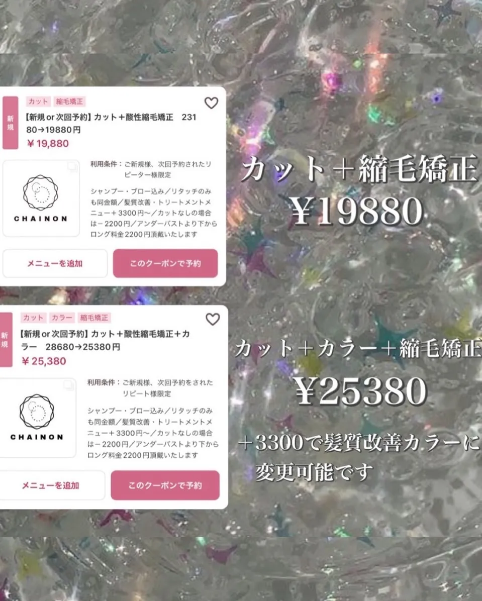 大阪梅田で髪の悩みを解消したい方、必見です！✨