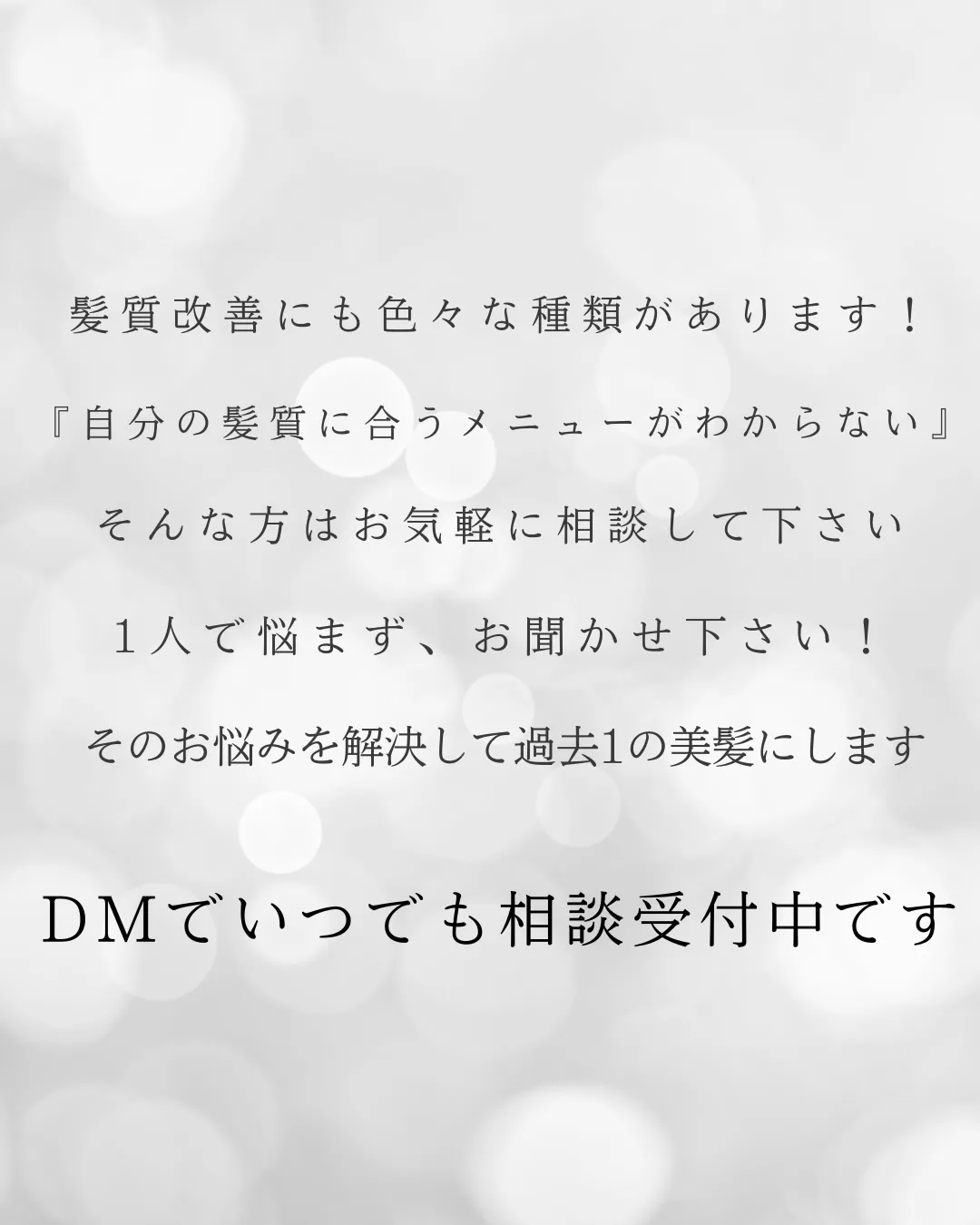 大阪梅田で髪の悩みを解消したい方、必見です！✨トリートメント...