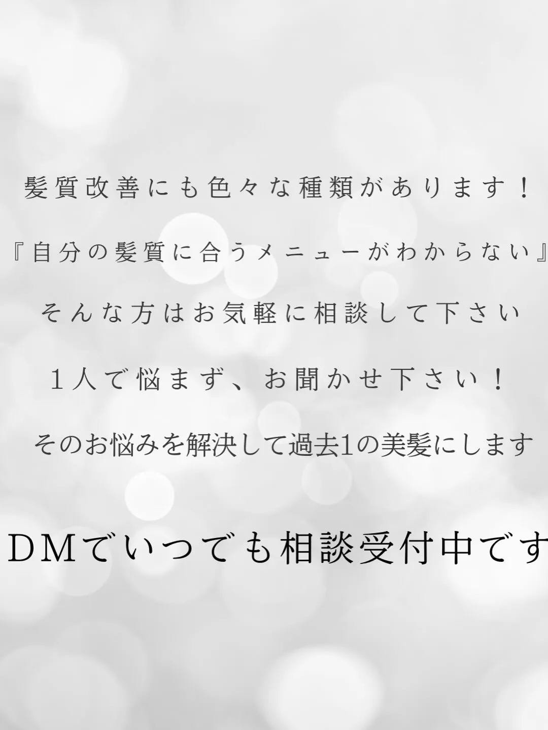 大阪梅田で髪の悩みを解消したい方、必見です!✨トリートメント...
