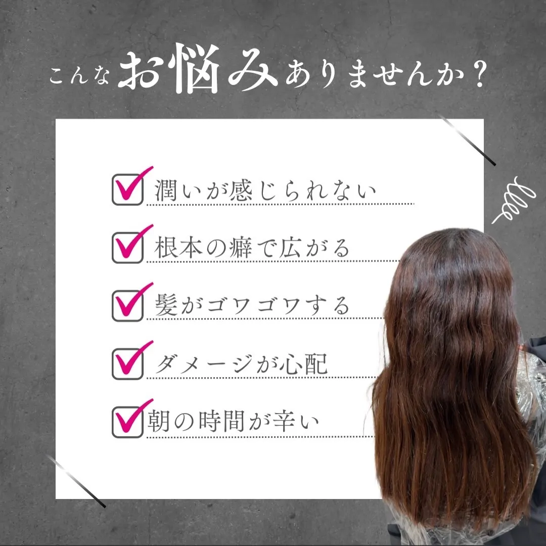 大阪梅田で髪の悩みを解消したい方、必見です!✨