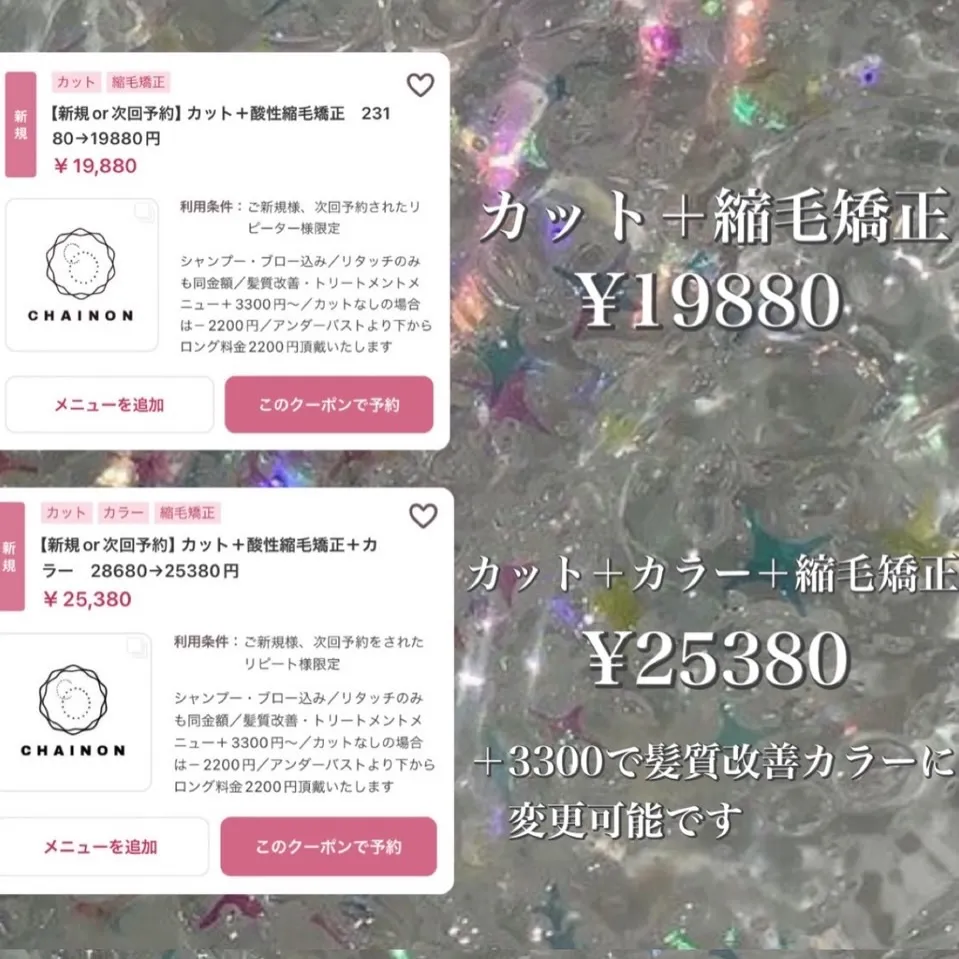 大阪梅田で髪の悩みを解消したい方、必見です!✨