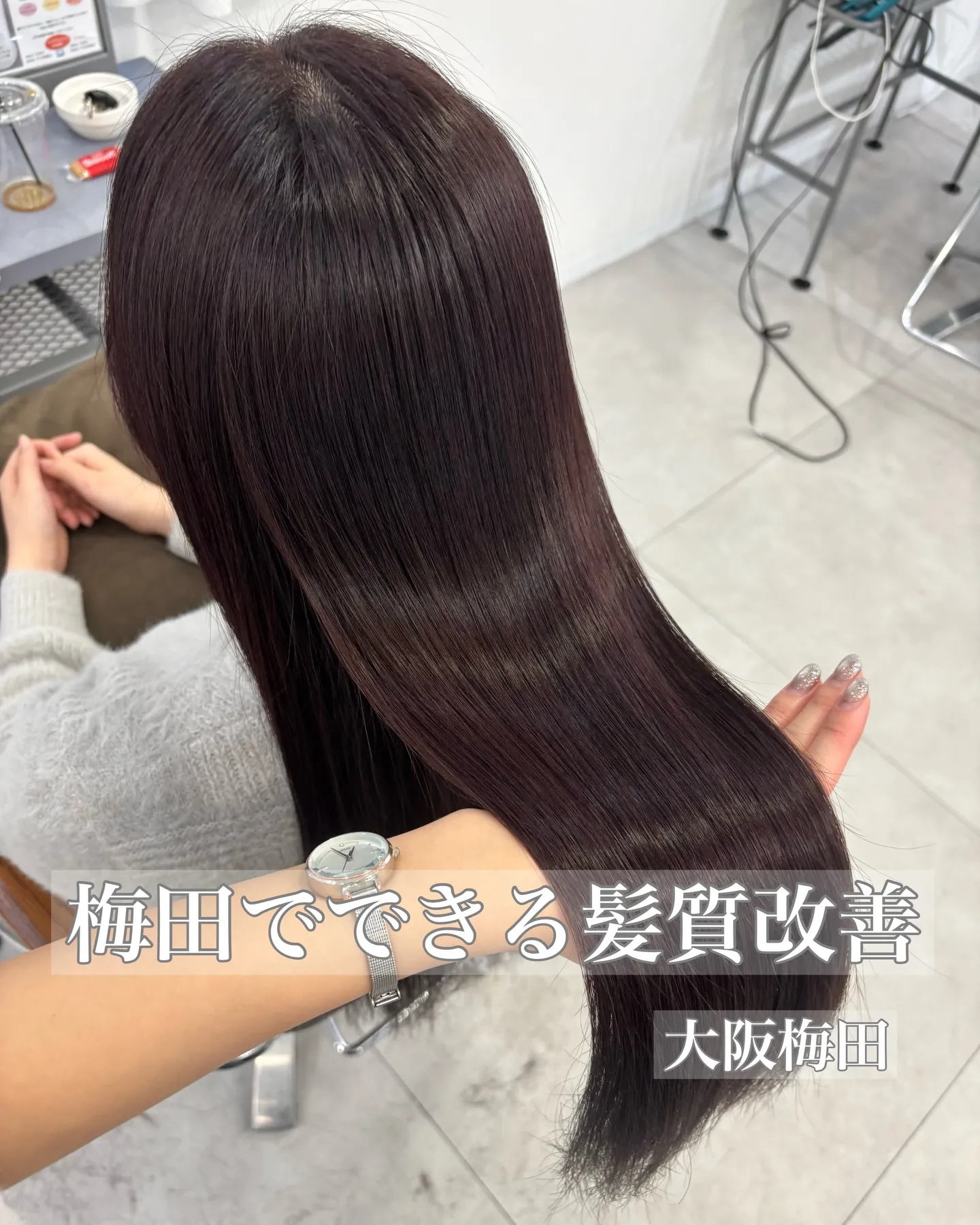 大阪梅田で髪の悩みを解消したい方、必見です！✨トリートメント...