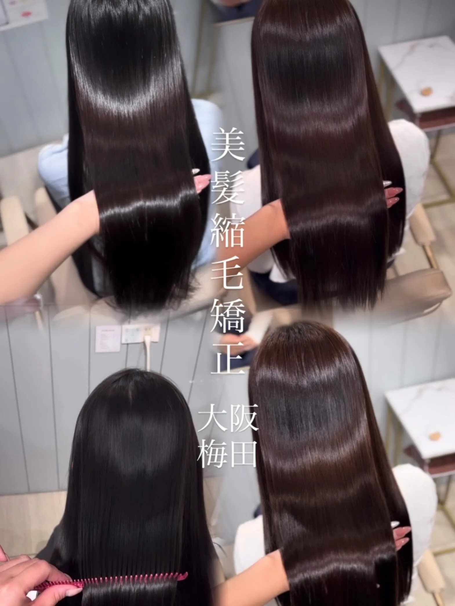 大阪梅田で髪の悩みを解消したい方、必見です！✨トリートメント...