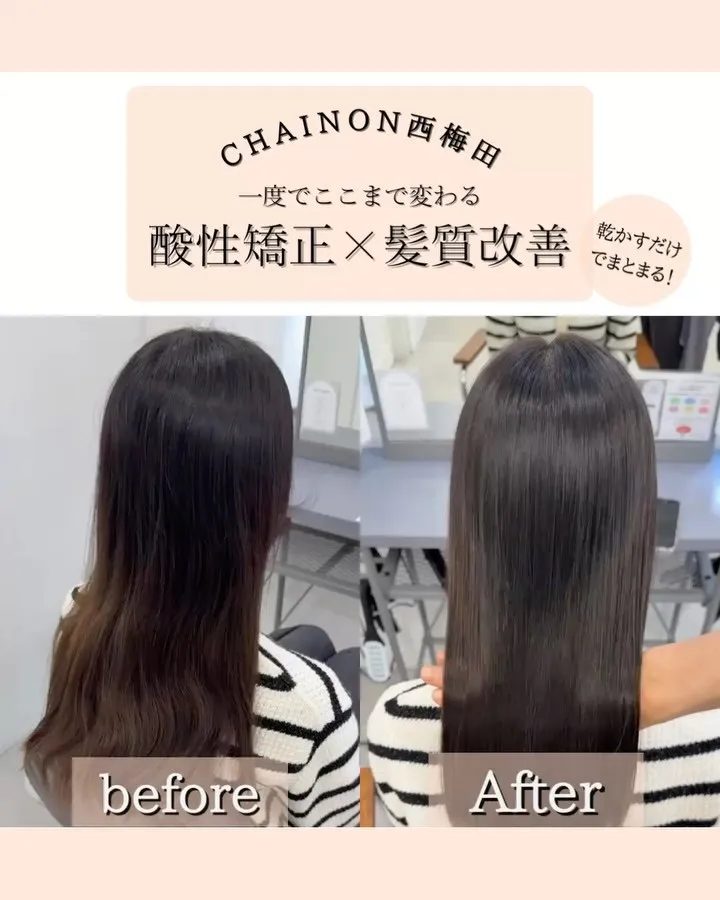 大阪梅田で髪の悩みを解消したい方、必見です！✨トリートメント...