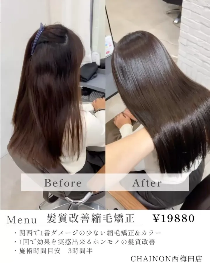 大阪梅田で髪の悩みを解消したい方、必見です！✨トリートメント...