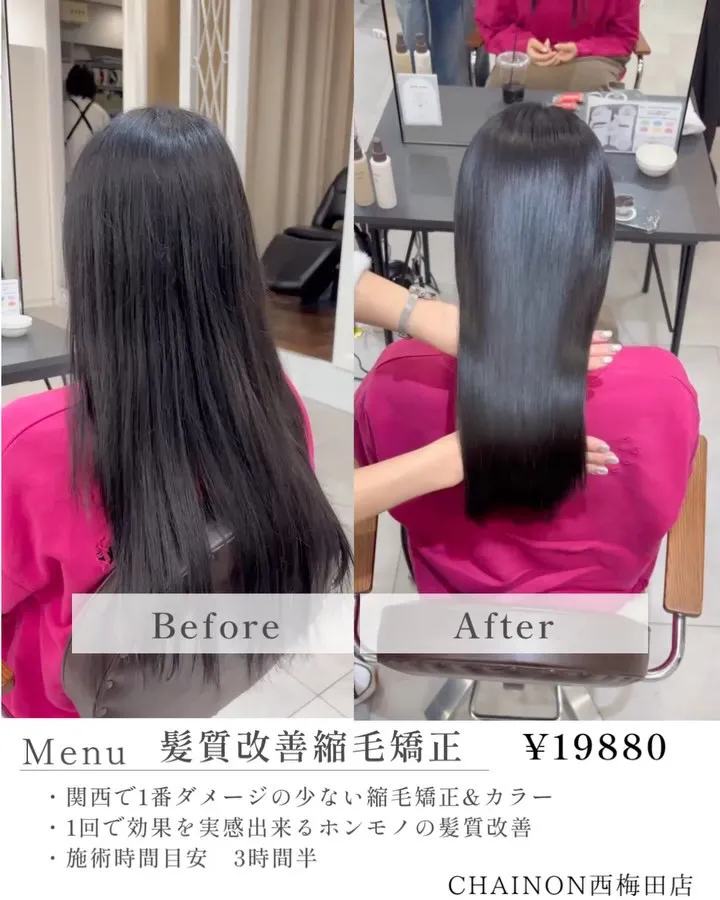 大阪梅田で髪の悩みを解消したい方、必見です！✨トリートメント...