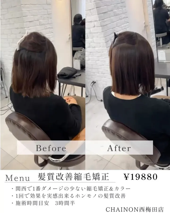 大阪梅田で髪の悩みを解消したい方、必見です！✨