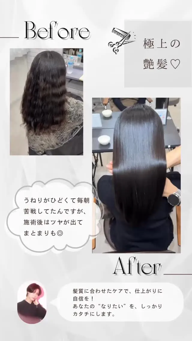 大阪梅田で髪の悩みを解消したい方、必見です！✨トリートメント...