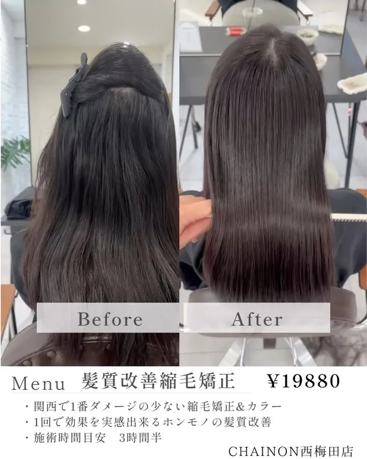 大阪梅田で髪の悩みを解消したい方、必見です！✨トリートメント...