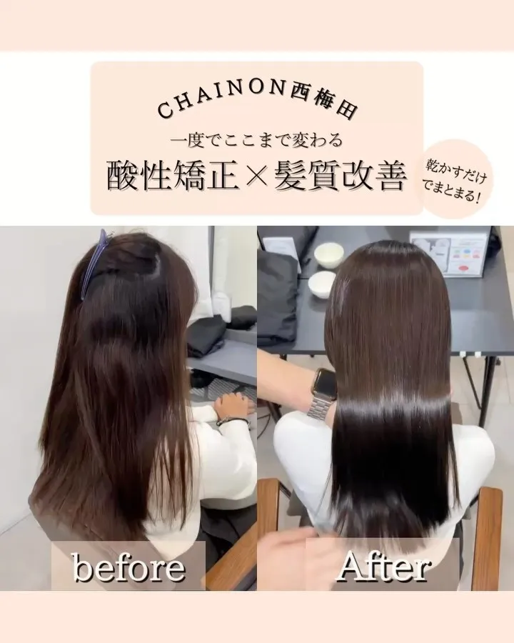 大阪梅田で髪の悩みを解消したい方、必見です！✨