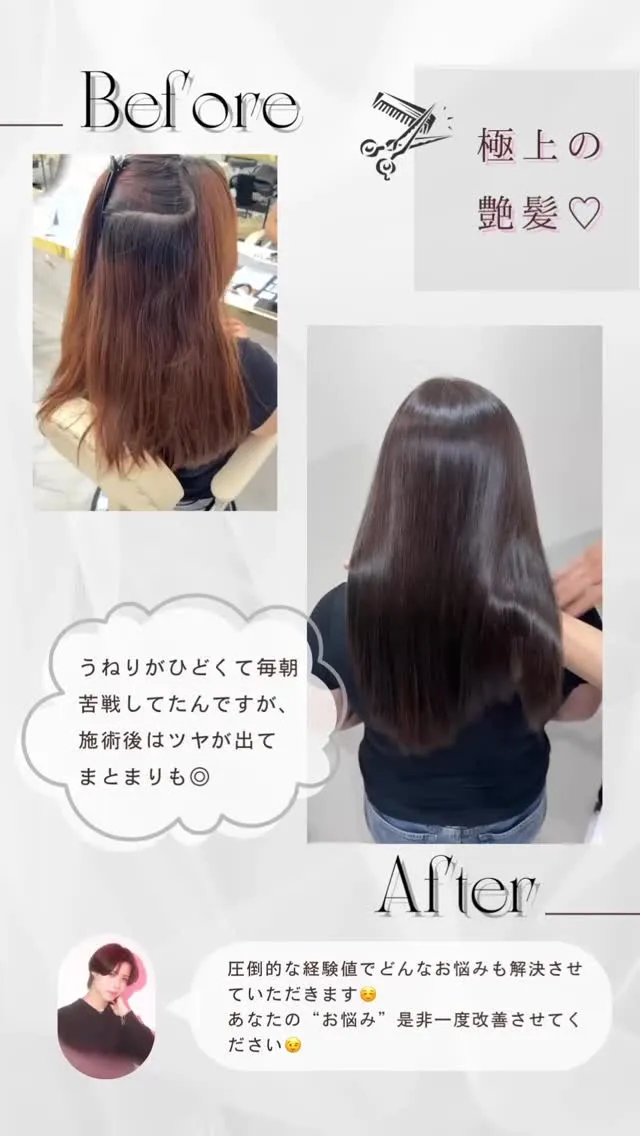 大阪梅田で髪の悩みを解消したい方、必見です！✨