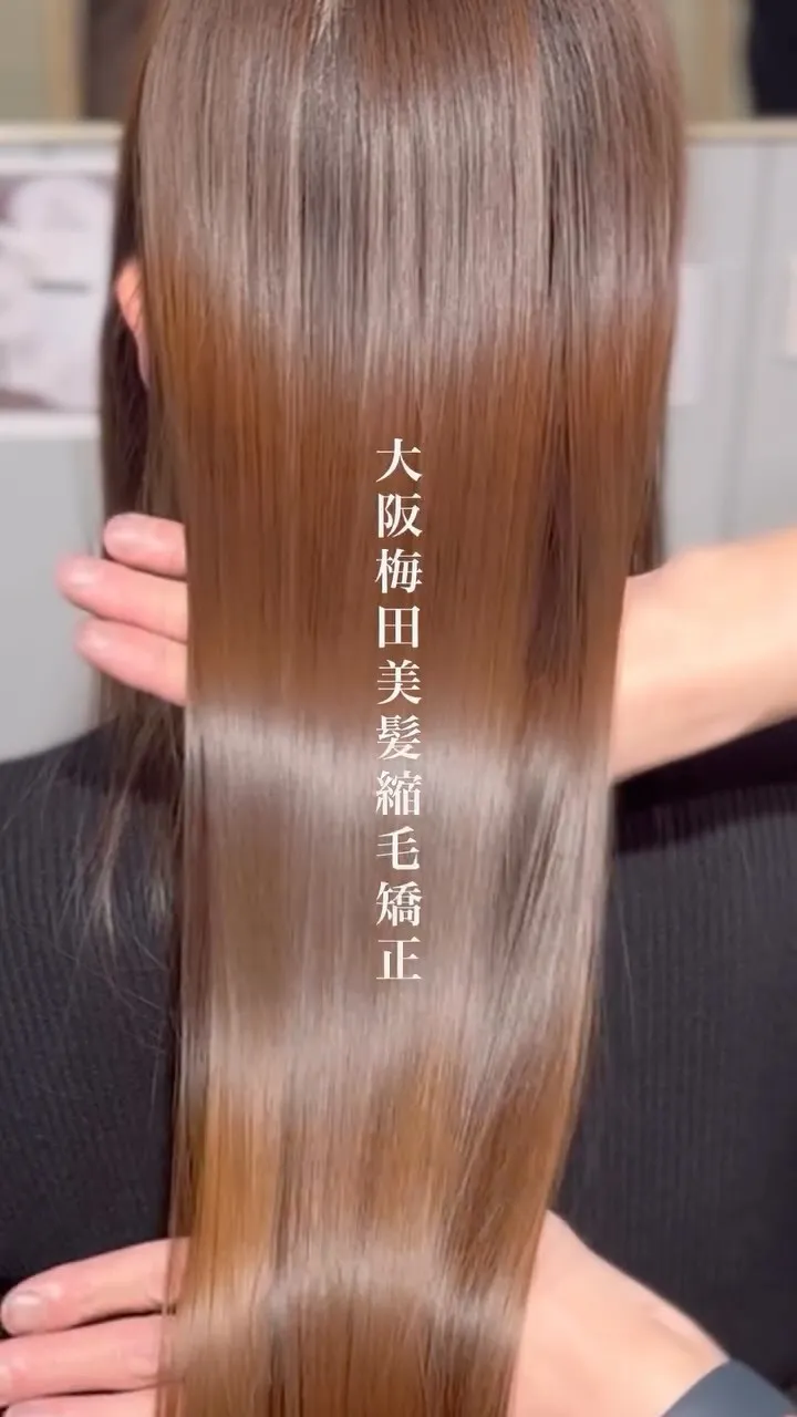 大阪梅田で髪の悩みを解消したい方、必見です！✨トリートメント...
