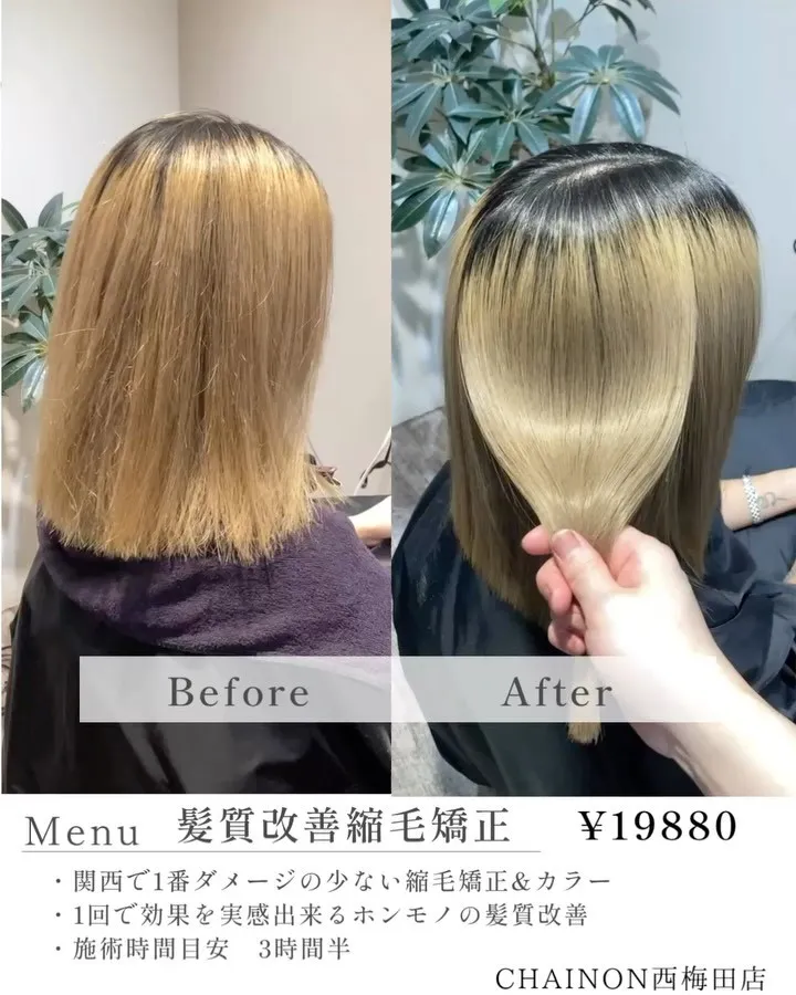 大阪梅田で髪の悩みを解消したい方、必見です！✨