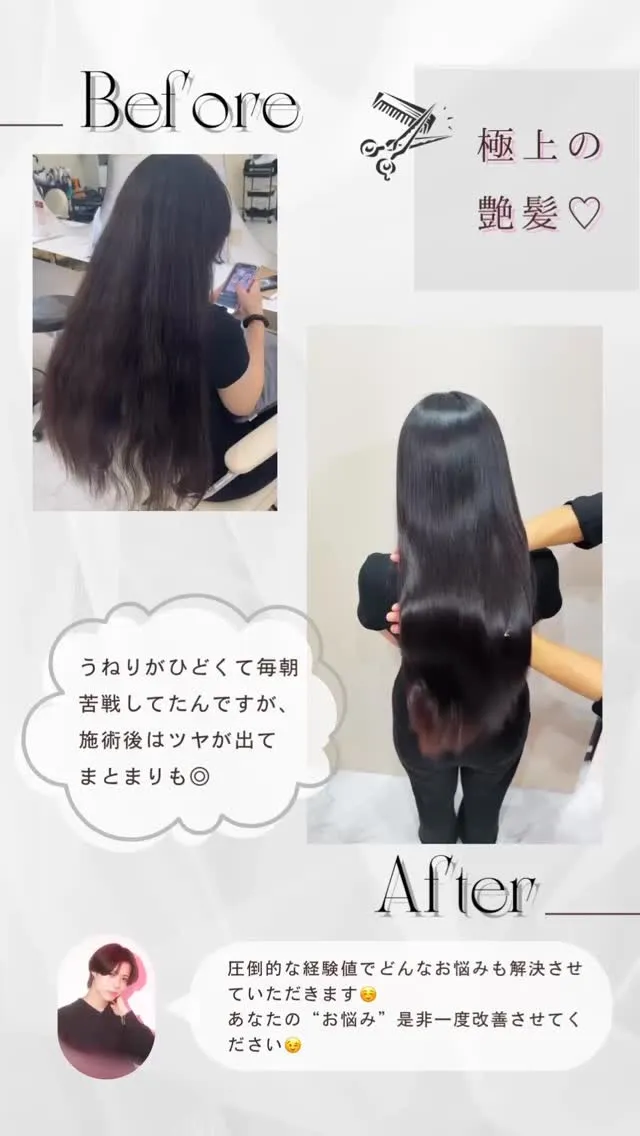 大阪梅田で髪の悩みを解消したい方、必見です！✨トリートメント...