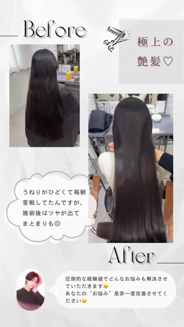 大阪梅田で髪の悩みを解消したい方、必見です！✨