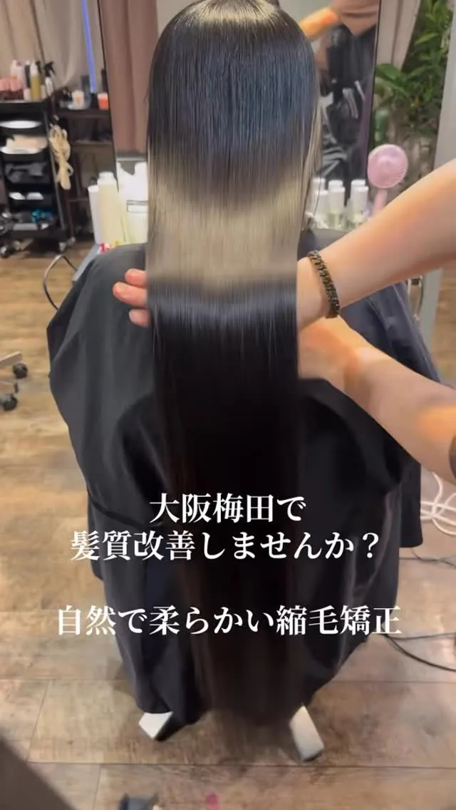 ブリーチ毛の矯正は【西村指名】でお願い致します🤲