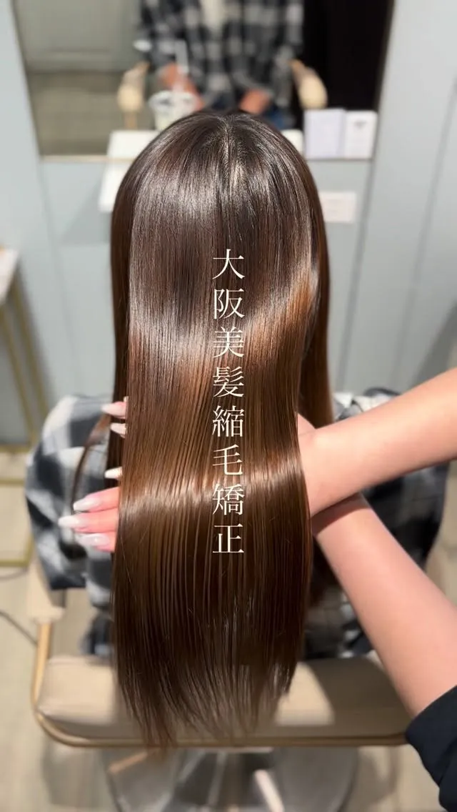 大阪梅田で髪の悩みを解消したい方、必見です！✨トリートメント...